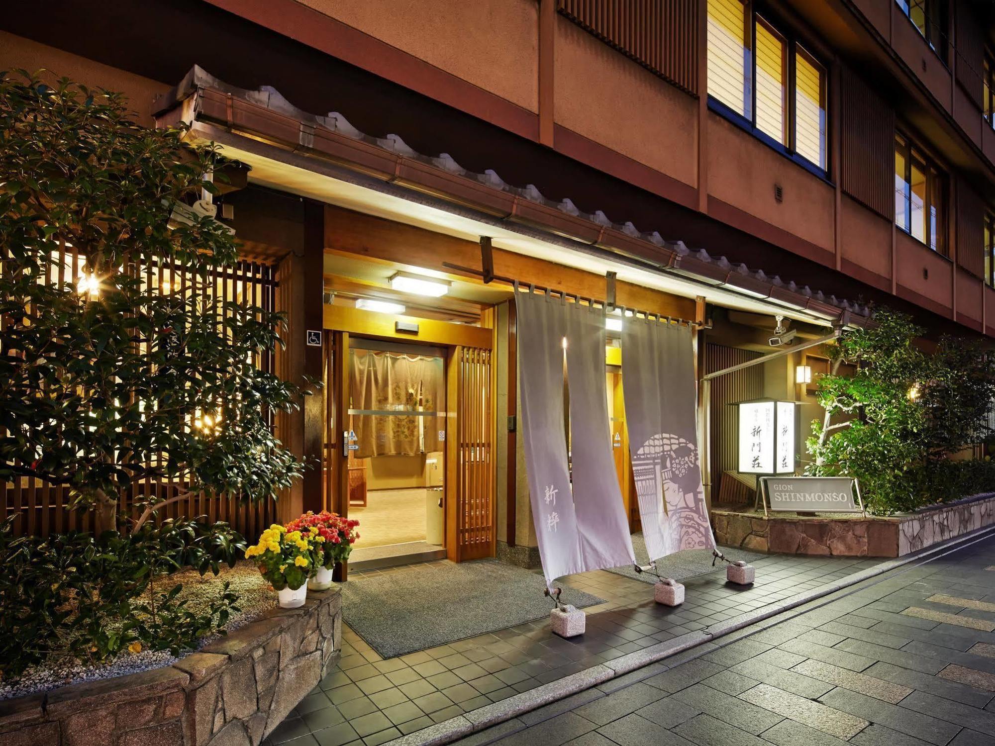 Gion Shinmonso Ξενοδοχείο Κιότο Εξωτερικό φωτογραφία